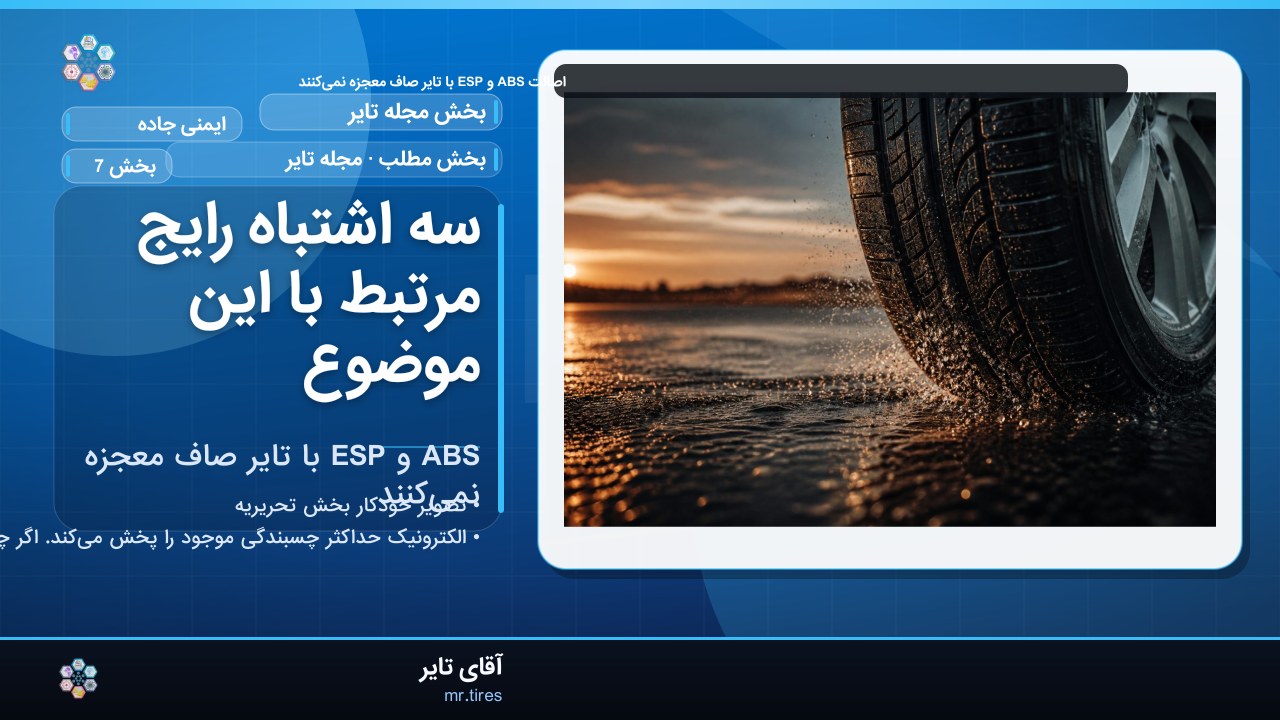 سه اشتباه رایج مرتبط با این موضوع