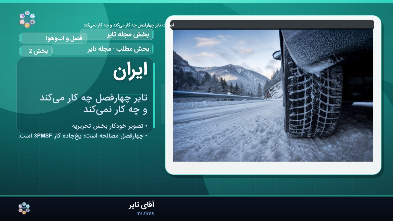 ایران