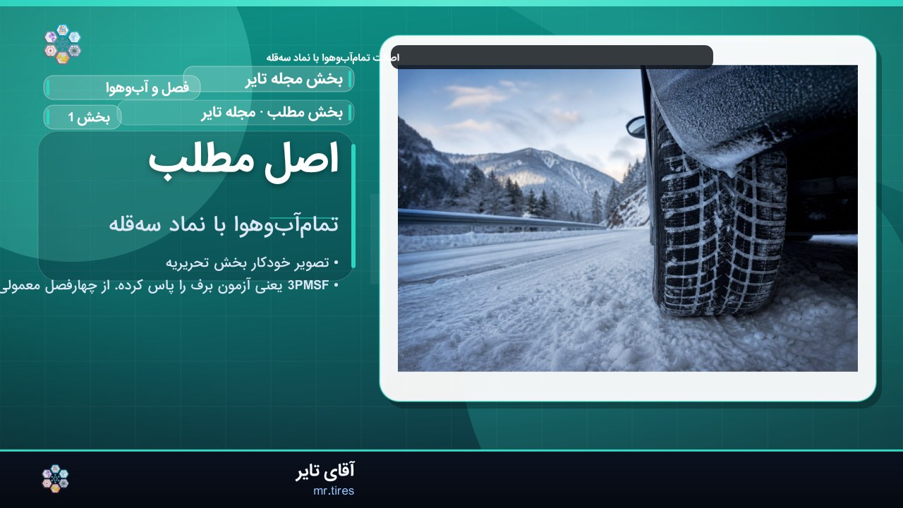 اصل مطلب