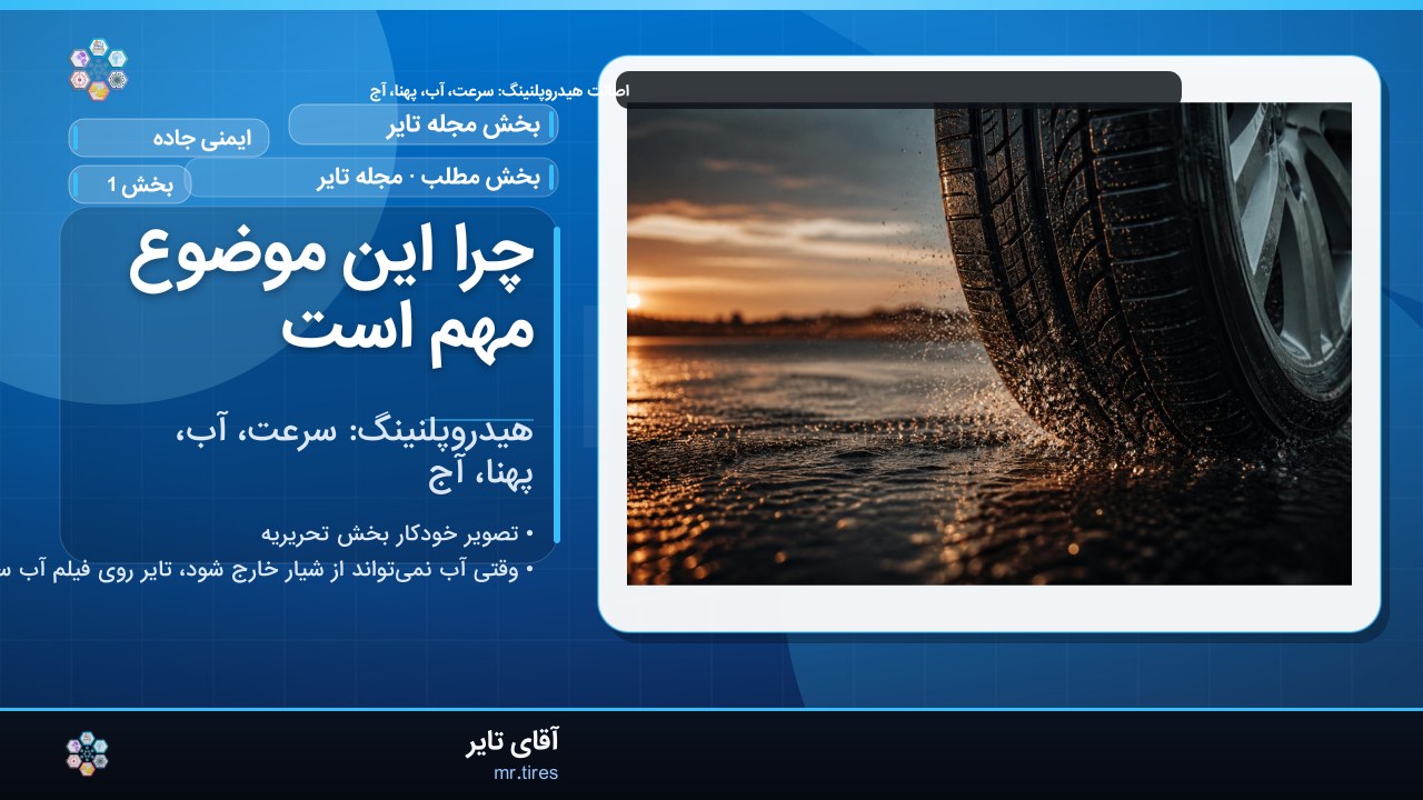چرا این موضوع مهم است