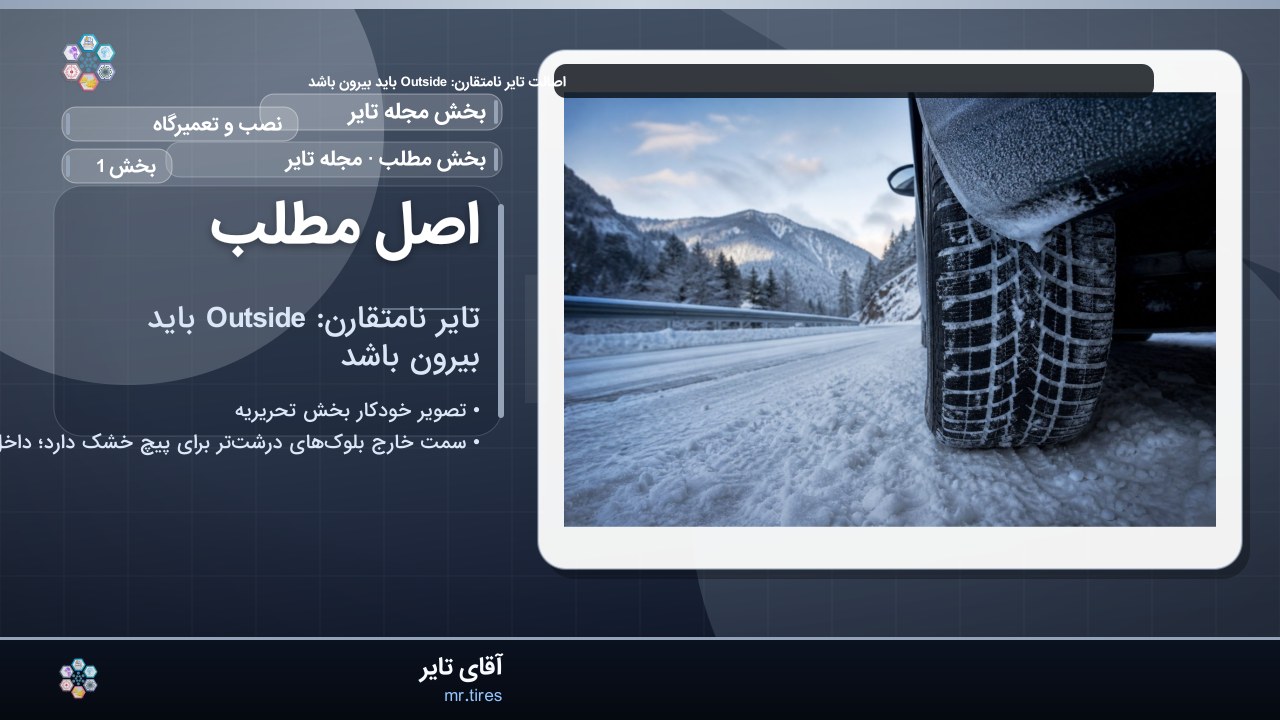 اصل مطلب