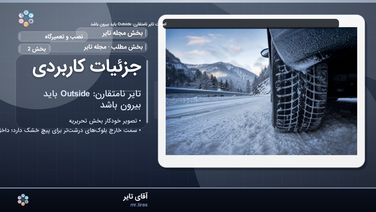 جزئیات کاربردی