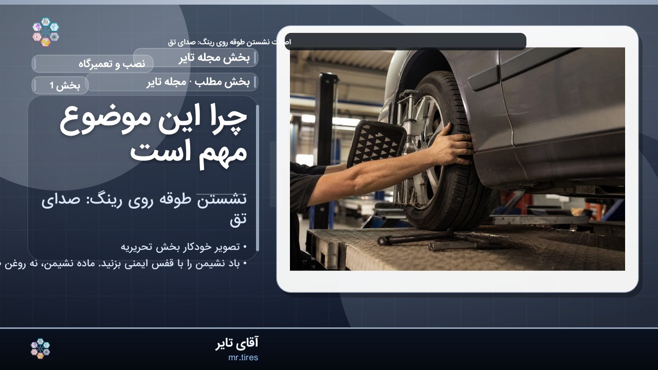 چرا این موضوع مهم است