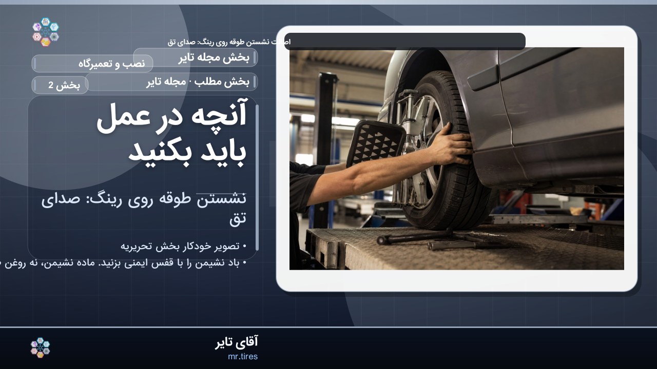 آنچه در عمل باید بکنید