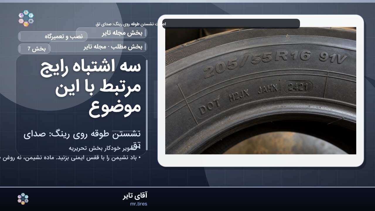 سه اشتباه رایج مرتبط با این موضوع