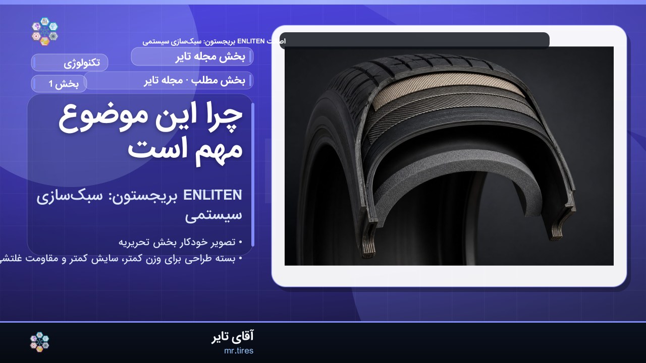 چرا این موضوع مهم است