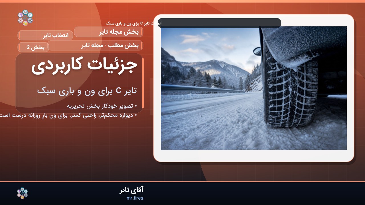 جزئیات کاربردی
