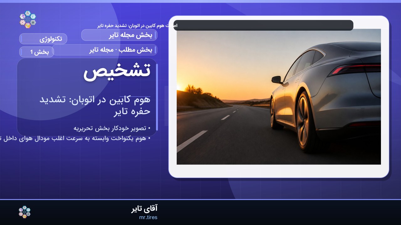 تشخیص