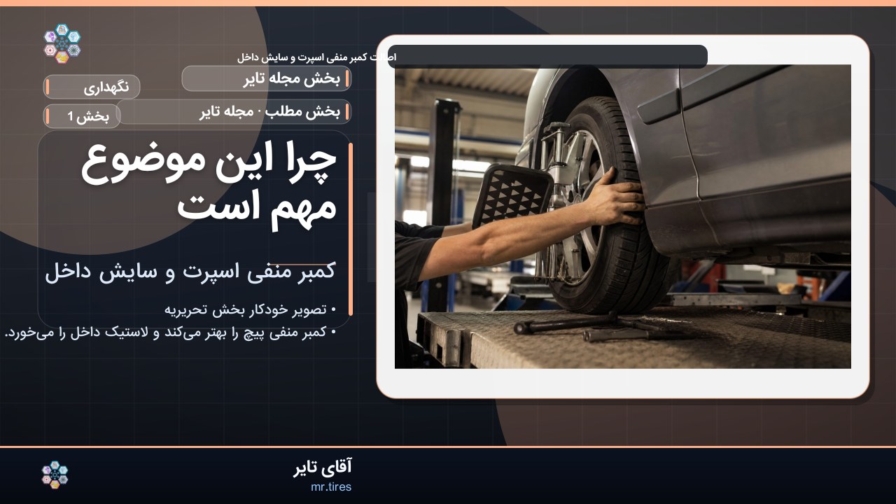 چرا این موضوع مهم است