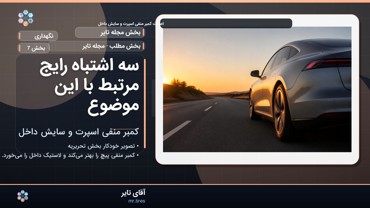 سه اشتباه رایج مرتبط با این موضوع