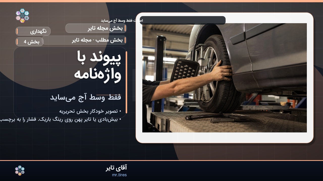 پیوند با واژه‌نامه