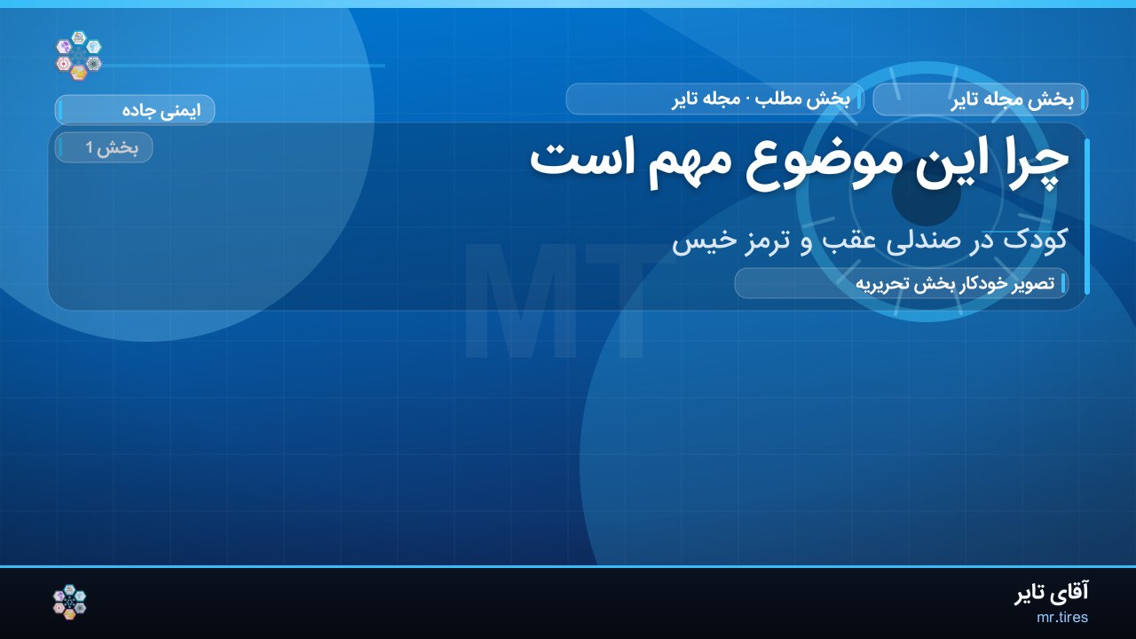 چرا این موضوع مهم است