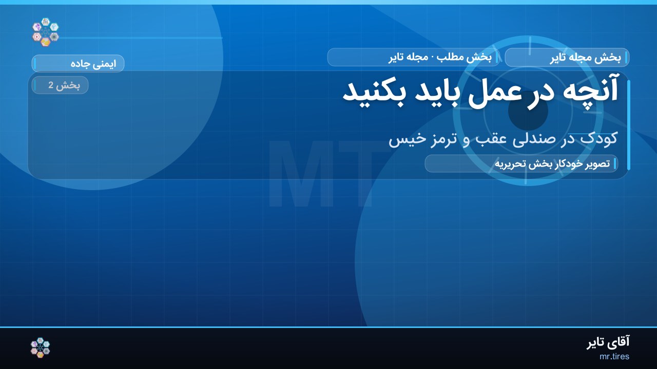 آنچه در عمل باید بکنید