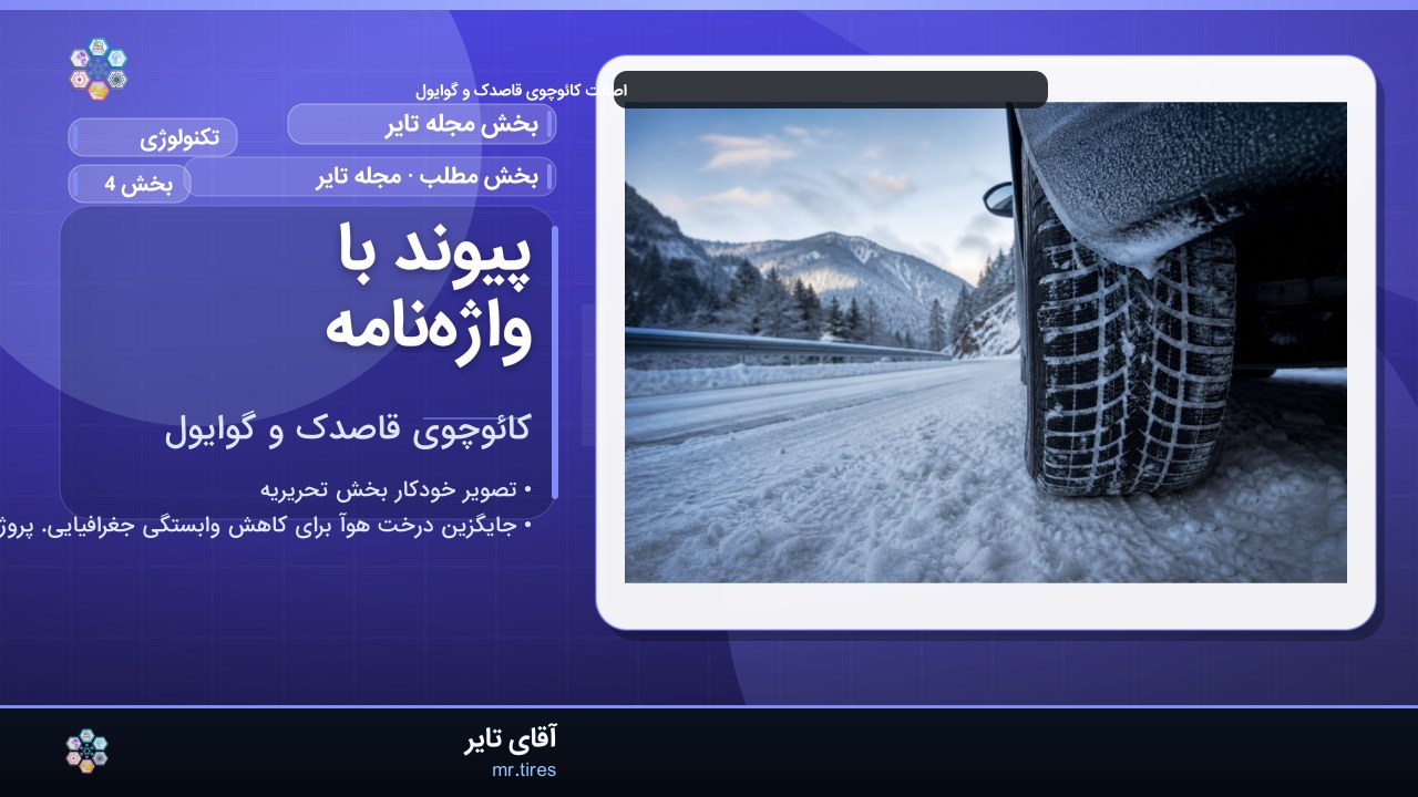 پیوند با واژه‌نامه