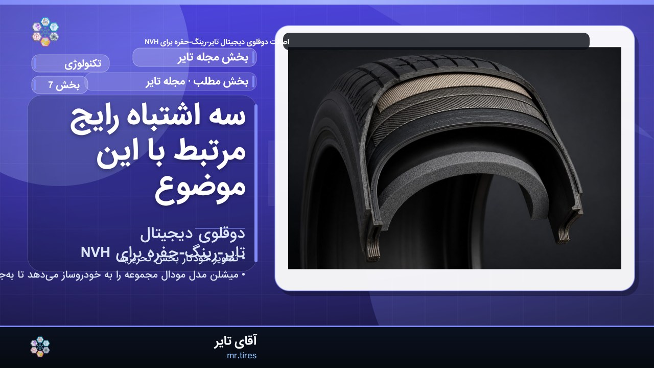 سه اشتباه رایج مرتبط با این موضوع