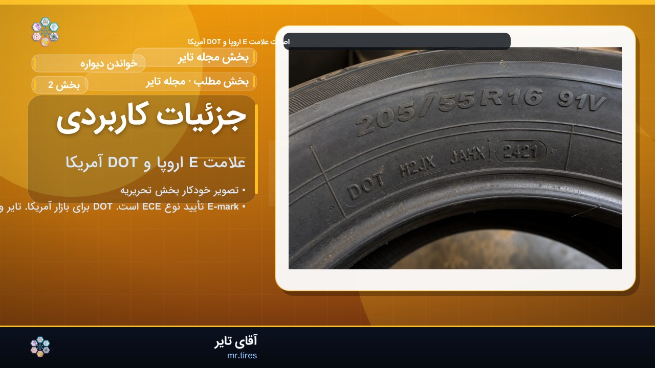 جزئیات کاربردی