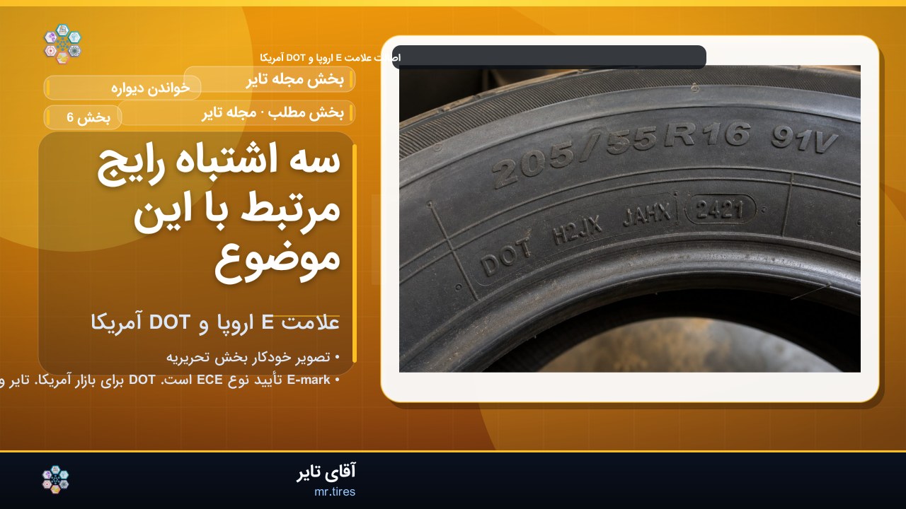 سه اشتباه رایج مرتبط با این موضوع