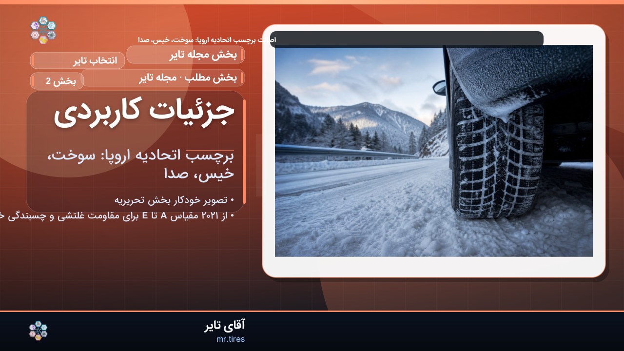 جزئیات کاربردی