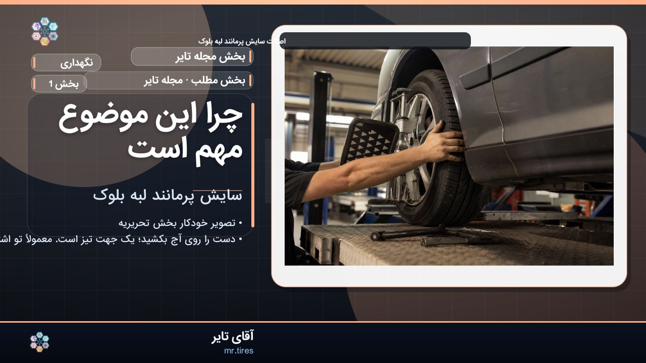 چرا این موضوع مهم است