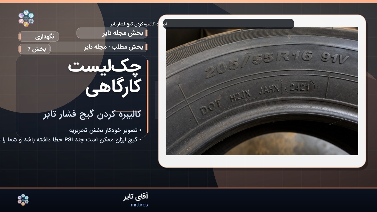 چک‌لیست کارگاهی