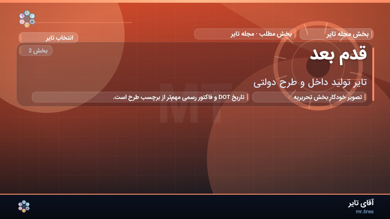قدم بعد
