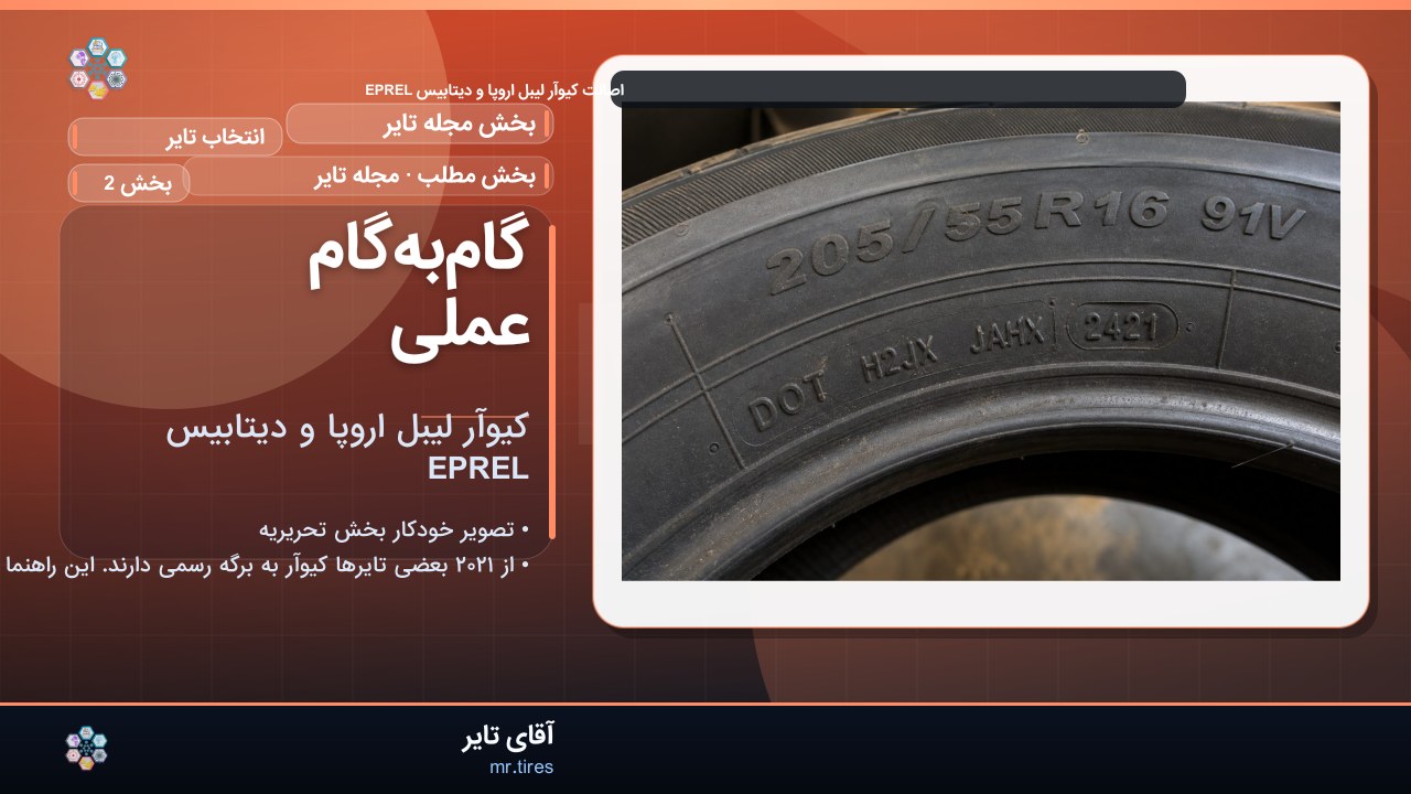 گام‌به‌گام عملی
