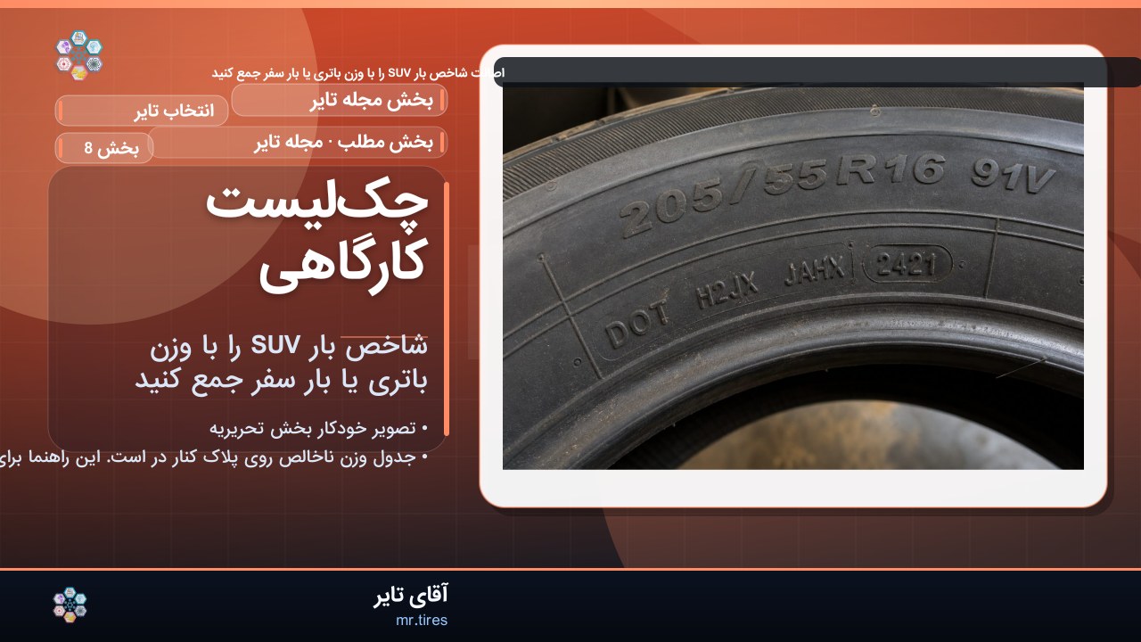 چک‌لیست کارگاهی