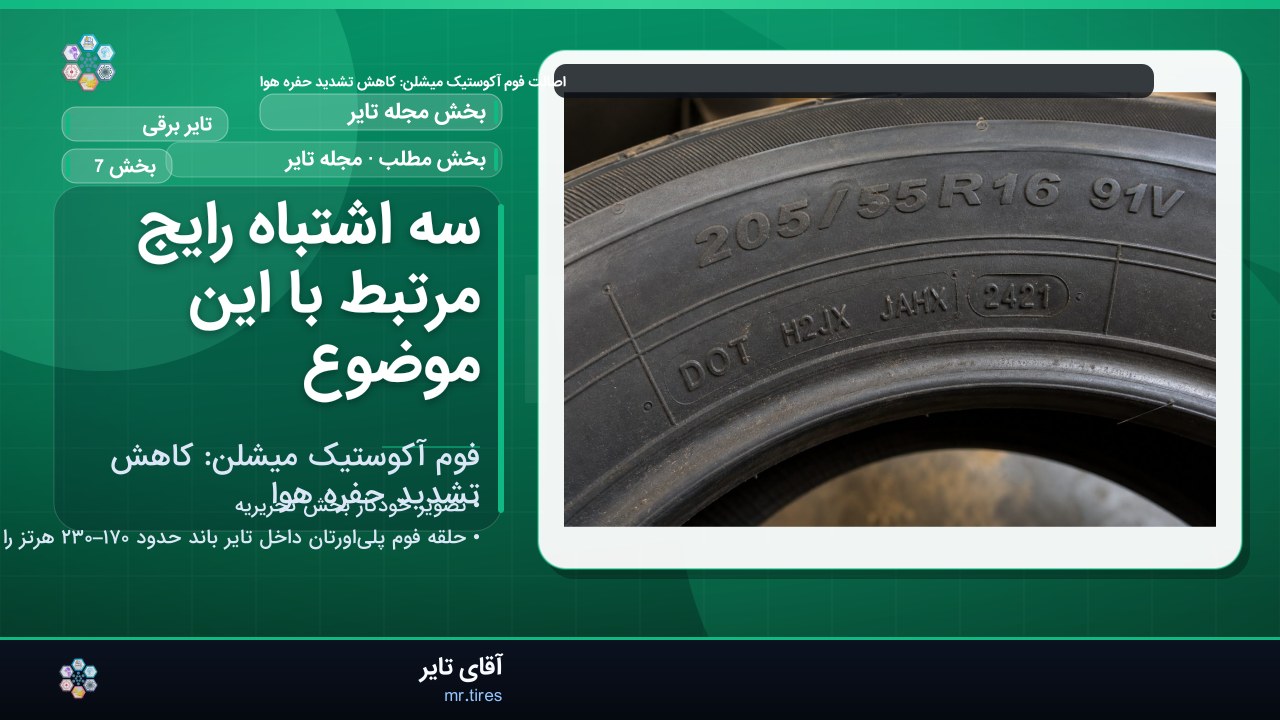 سه اشتباه رایج مرتبط با این موضوع