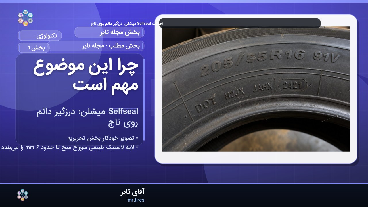 چرا این موضوع مهم است