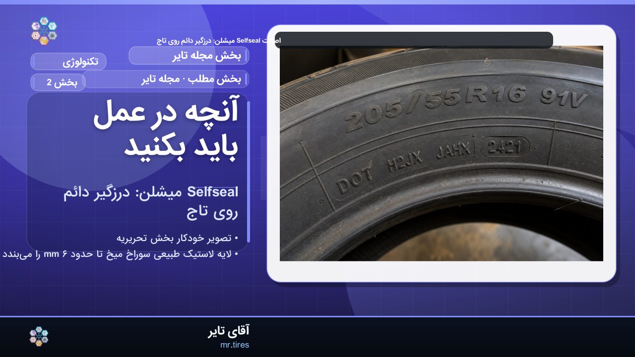 آنچه در عمل باید بکنید