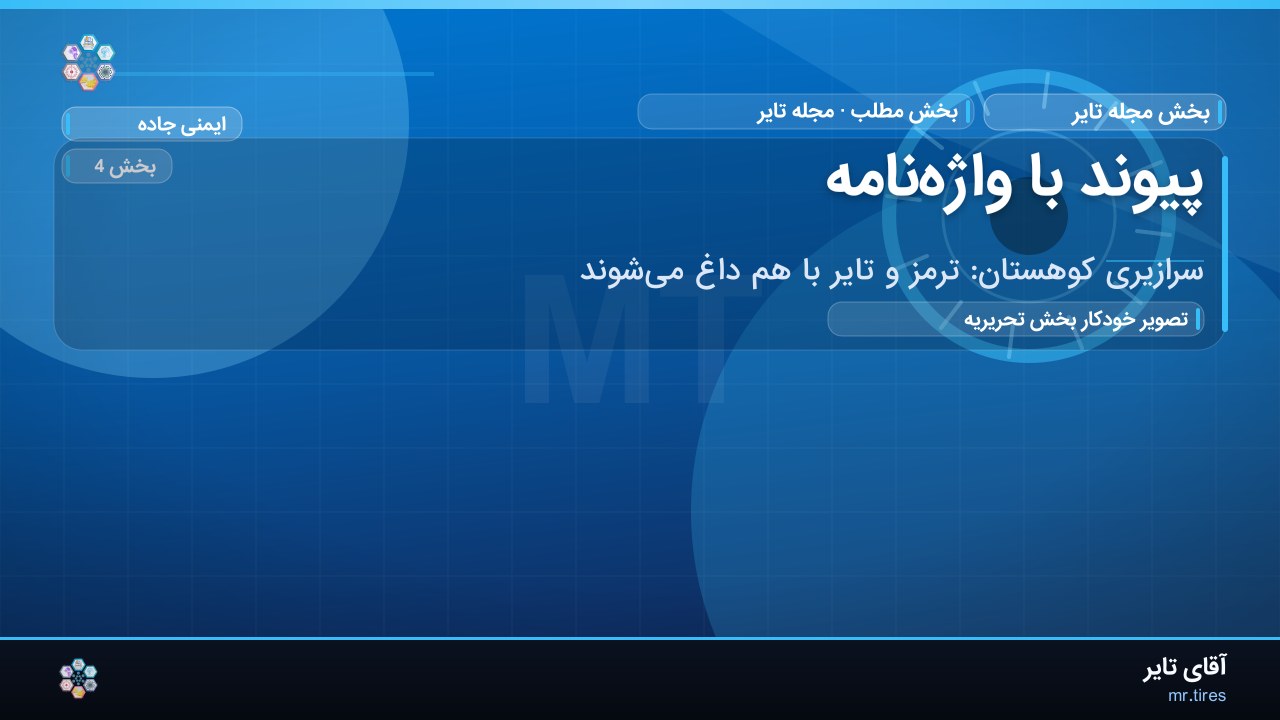 پیوند با واژه‌نامه