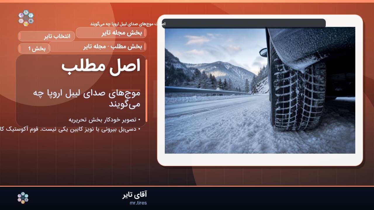 اصل مطلب