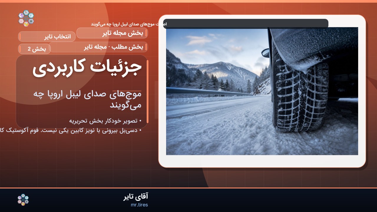 جزئیات کاربردی