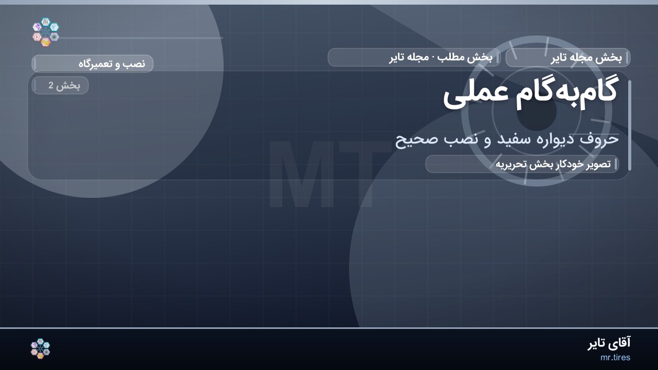 گام‌به‌گام عملی