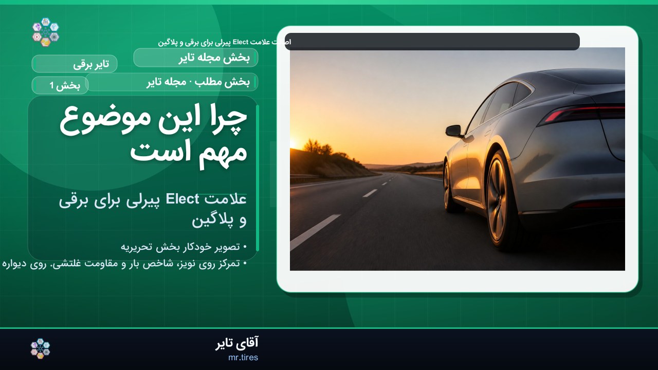 چرا این موضوع مهم است
