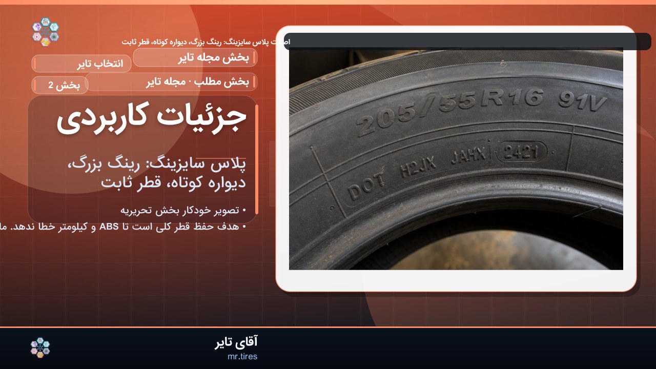 جزئیات کاربردی