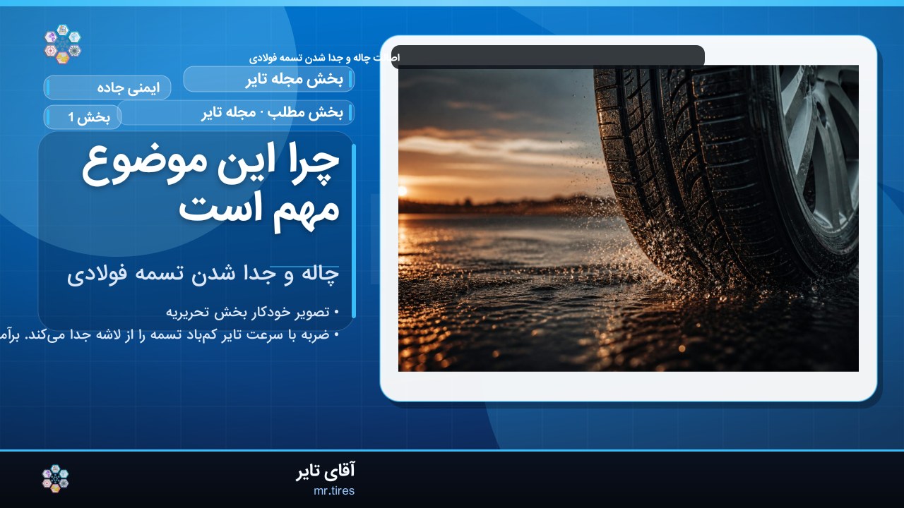 چرا این موضوع مهم است