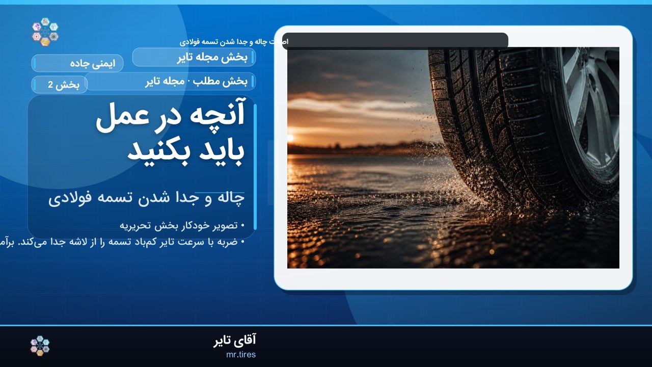 آنچه در عمل باید بکنید