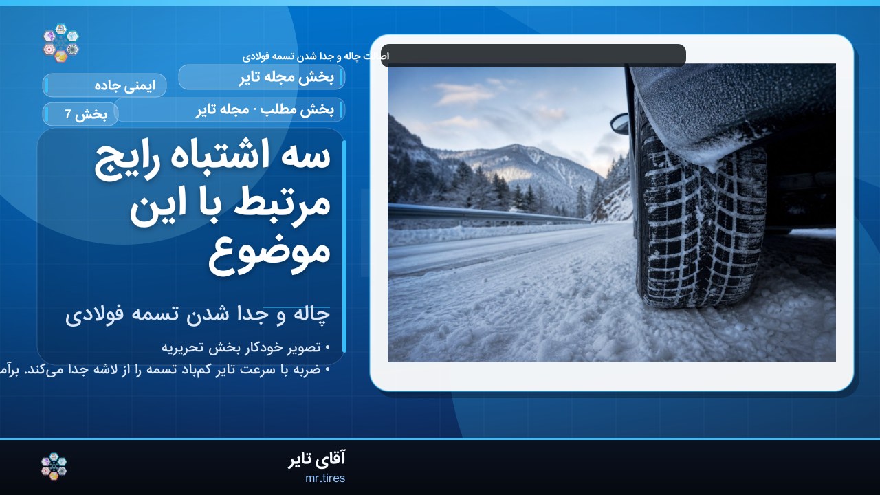 سه اشتباه رایج مرتبط با این موضوع