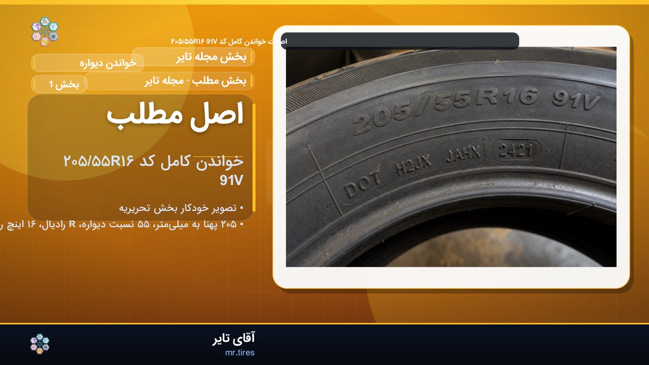 اصل مطلب