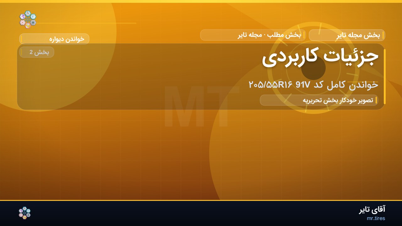 جزئیات کاربردی