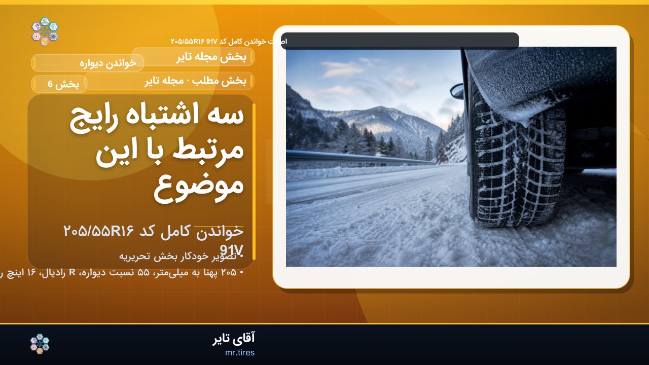 سه اشتباه رایج مرتبط با این موضوع