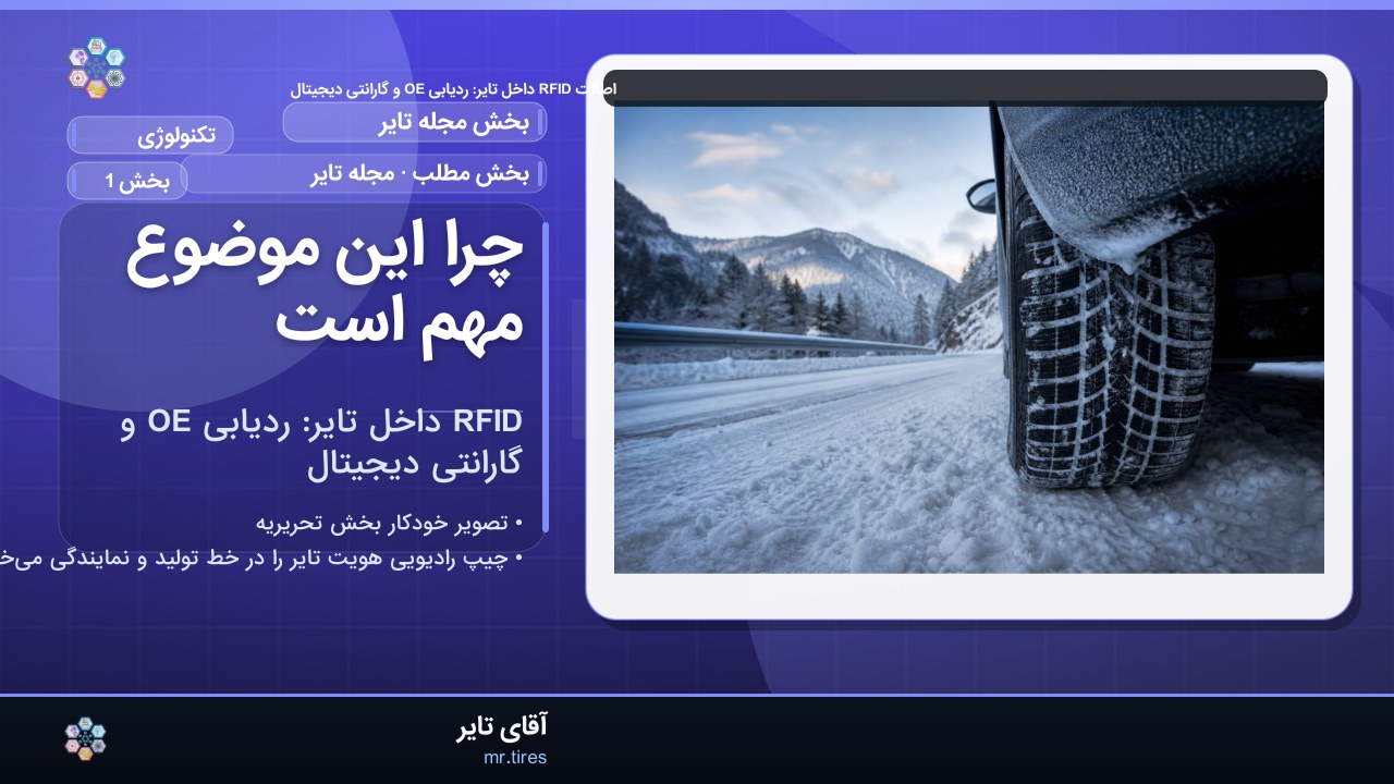 چرا این موضوع مهم است