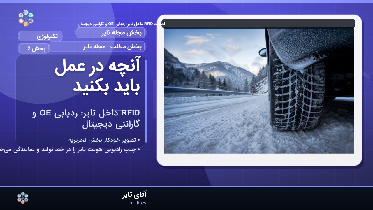 آنچه در عمل باید بکنید