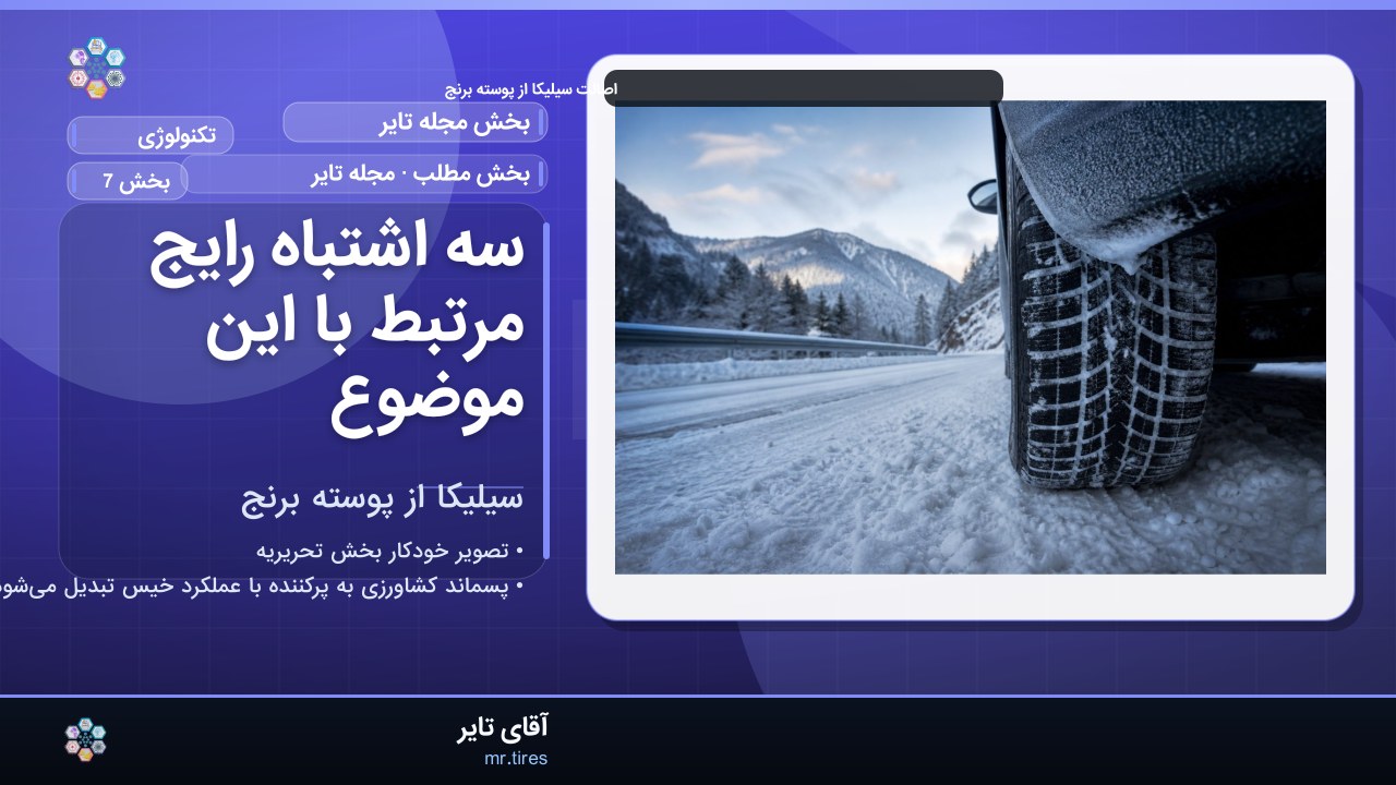 سه اشتباه رایج مرتبط با این موضوع