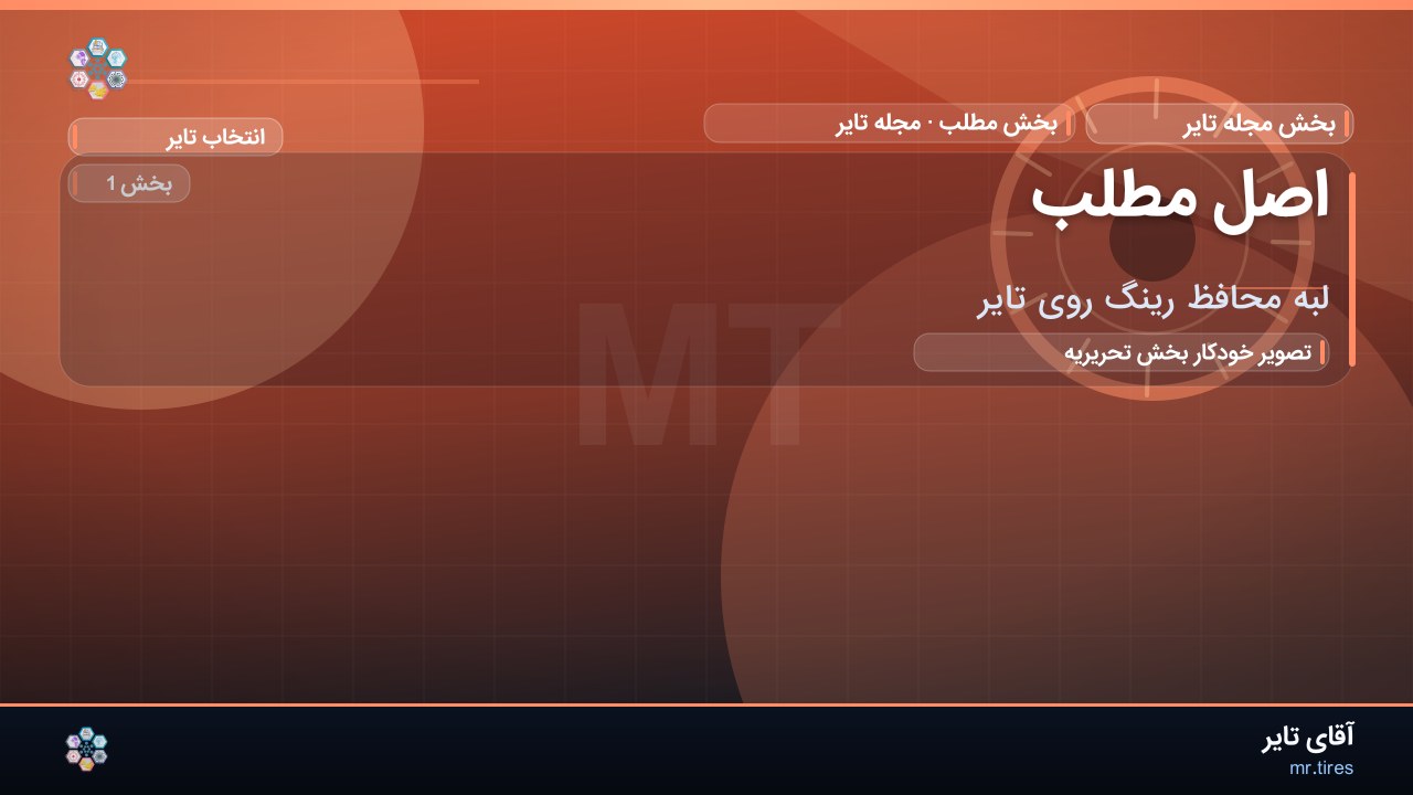 اصل مطلب