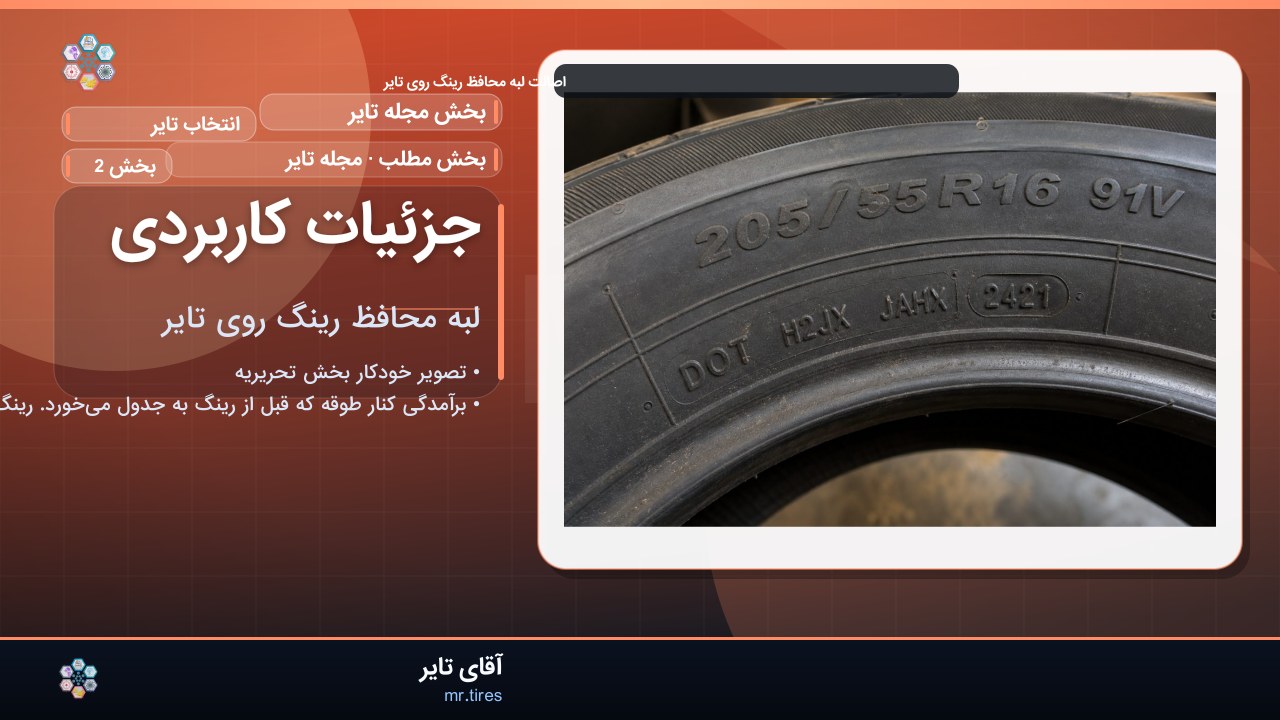 جزئیات کاربردی
