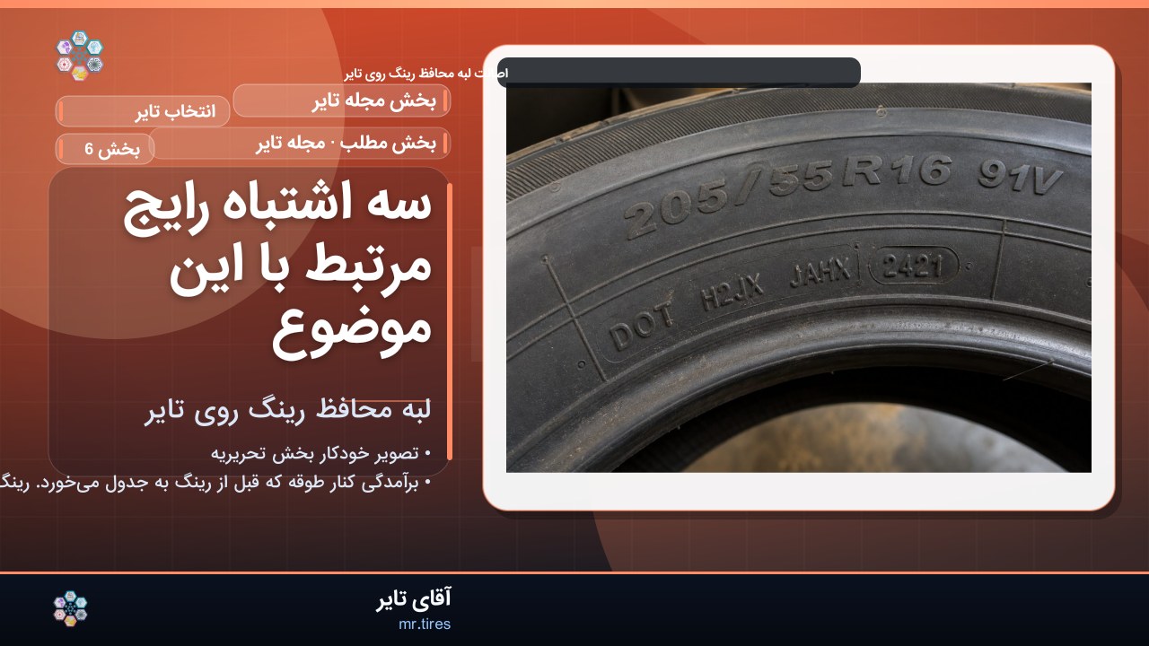 سه اشتباه رایج مرتبط با این موضوع