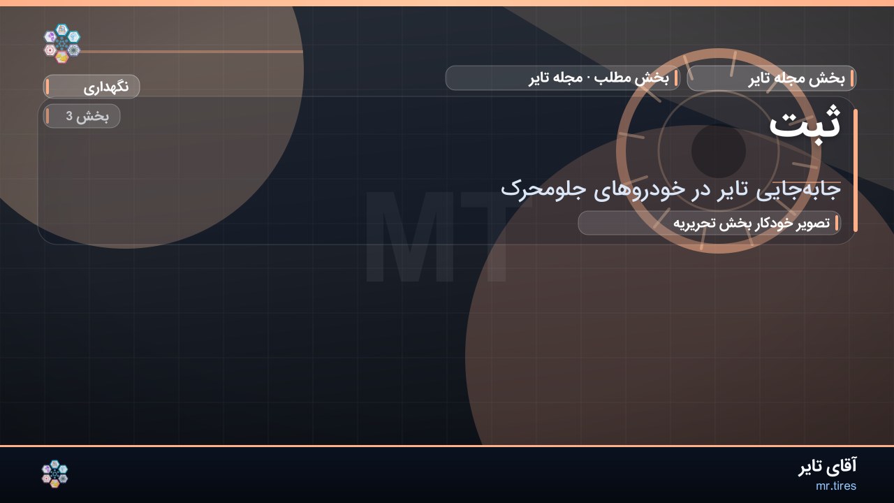 ثبت