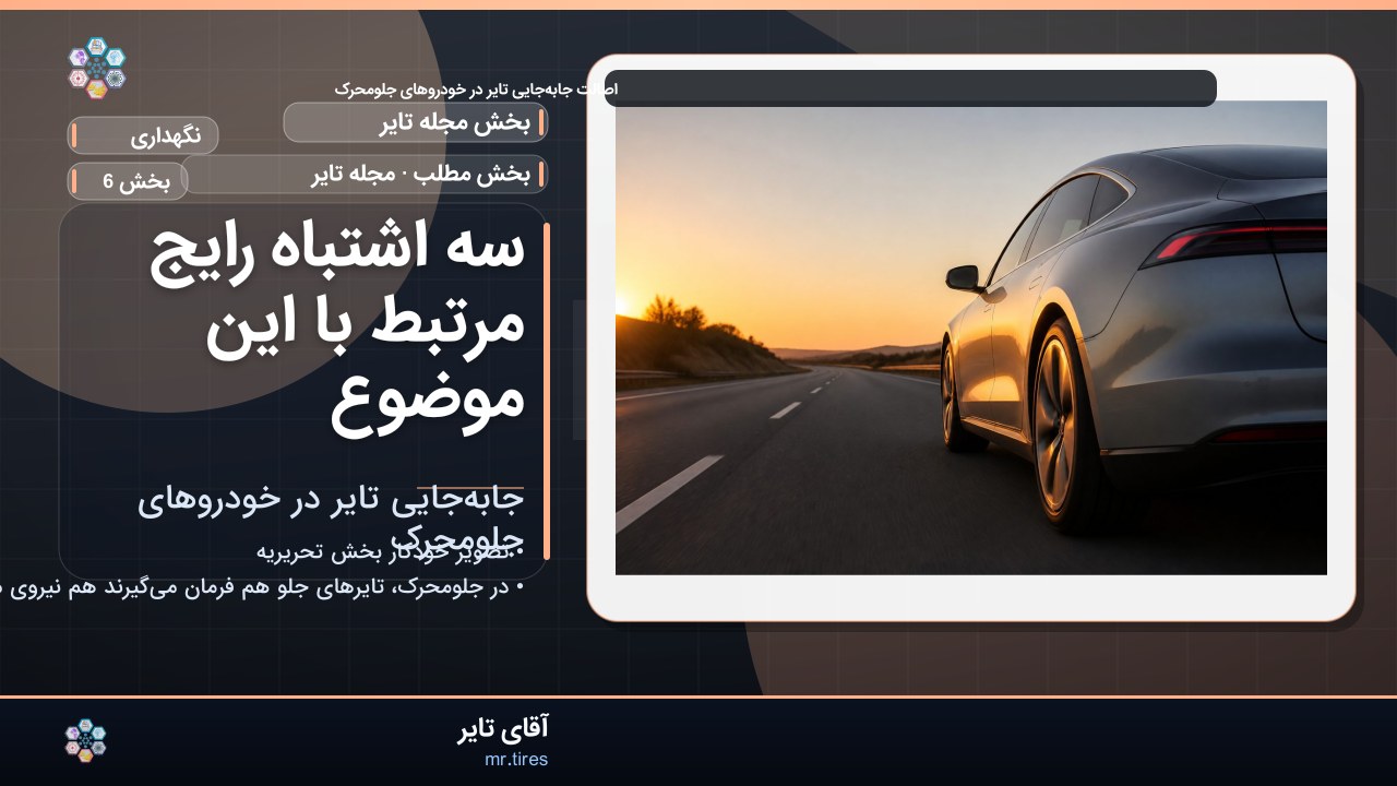 سه اشتباه رایج مرتبط با این موضوع